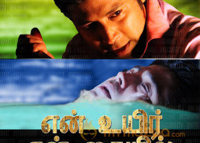 En Uyir En Kaiyil Movie Stills & Wallpapers  photo 3