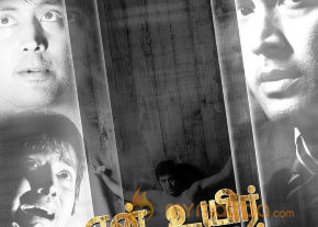 En Uyir En Kaiyil Movie Stills & Wallpapers  photo 19
