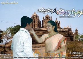 Endrume Aandham Movie Stills  photo 6