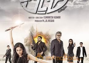 English Padam Movie Latest Posters photo 2