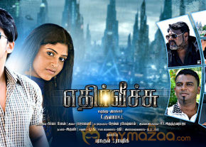 Ethirveechu Movie Stills  photo 33