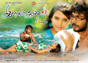 Ilamai Kadhal Movie Stills photo 39