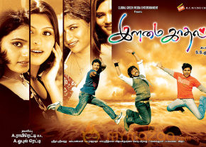 Ilamai Kadhal Movie Stills photo 27