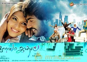 Ilamai Kadhal Movie Stills photo 3