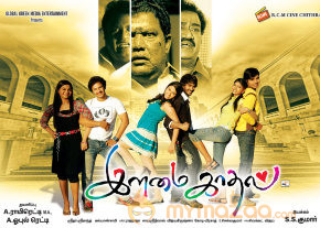 Ilamai Kadhal Movie Stills photo 42