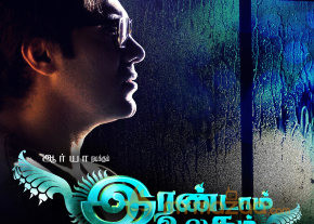 Irandam Ulagam Movie Stills  photo 40