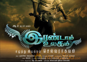 Irandam Ulagam Movie Stills  photo 9