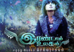 Irandam Ulagam Movie Stills  photo 13