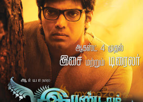 Irandam Ulagam Movie Stills  photo 24