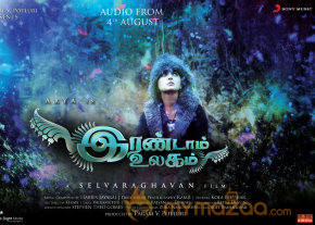 Irandam Ulagam Movie Stills  photo 18