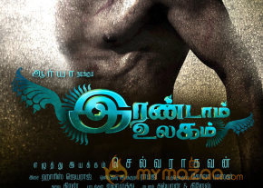 Irandam Ulagam Movie Stills  photo 14