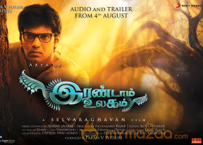 Irandam Ulagam Movie Stills  photo 21