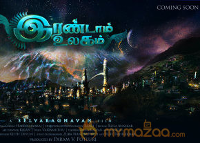 Irandam Ulagam Movie Stills  photo 47