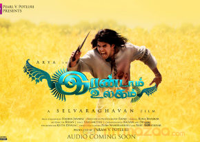 Irandam Ulagam Movie Stills  photo 22