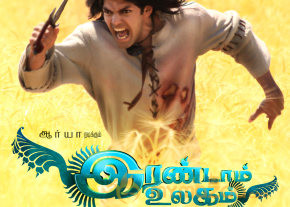 Irandam Ulagam Movie Stills  photo 46