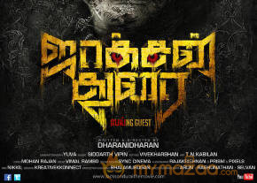 Jackson Durai Movie Hd Wallpapers photo 3