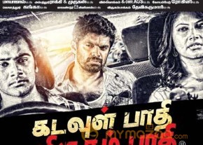 Kadavul Pathi Mirugam Pathi Movie Posters photo 4