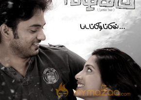 Kadhal Vazhakku Movie Stills photo 39