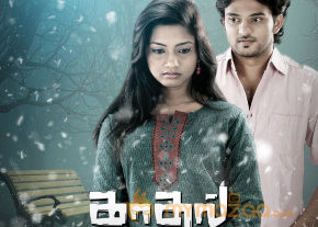 Kadhal Vazhakku Movie Stills photo 8