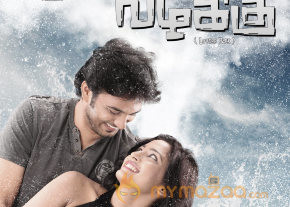 Kadhal Vazhakku Movie Stills photo 34