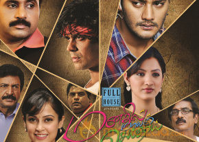 Maanathil Mayam Seithai Movie Stills   photo 20
