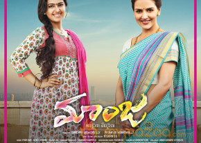 Maanja movie latest wallpapers photo 3