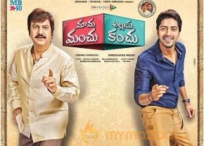 Mama Manchu Alludu Kanchu Latest Photos