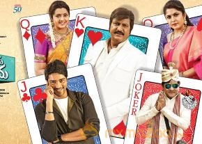 Mama Manchu Alludu Kanchu Movie Posters photo 5