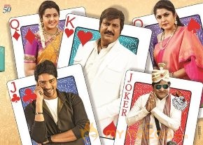 Mama Manchu Alludu Kanchu Movie Posters photo 2