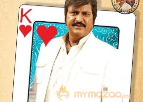 Mama Manchu Alludu Kanchu Movie Posters