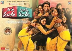 Mama Manchu Alludu Kanchu Movie Posters photo 3