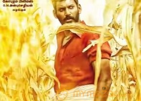 Marudhu Movie Posters photo 2