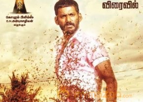 Marudhu Movie Posters photo 3
