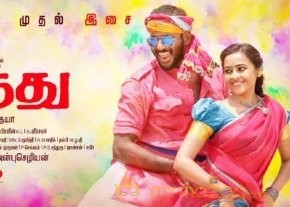 Marudhu Movie Posters photo 4