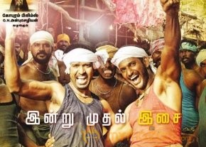 Marudhu Movie Posters photo 5