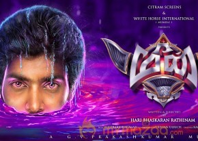 Meen Tamil Movie Posters photo 3
