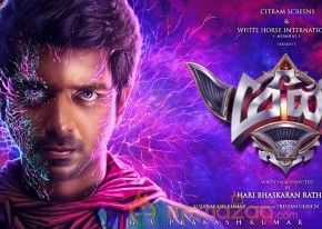 Meen Tamil Movie Posters photo 4