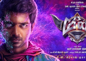 Meen Tamil Movie Posters photo 2