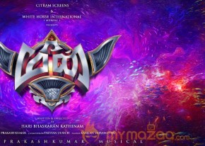 Meen Tamil Movie Posters