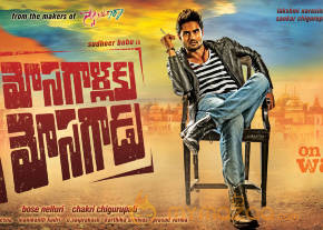 Mosagallaku Mosagadu Movie Posters photo 3