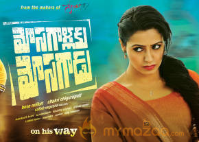 Mosagallaku Mosagadu Movie Posters photo 11