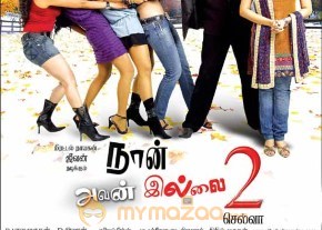 Naan Avan Illai 2 movie stills and Wallpaper photo 4