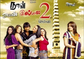 Naan Avan Illai 2 movie stills and Wallpaper