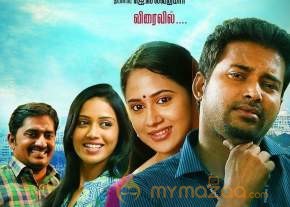 Oru Naal Koothu latest release date posters photo 2