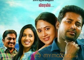 Oru Naal Koothu latest release date posters