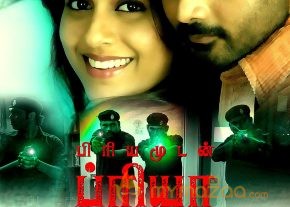 Priyamudan Priya Movie Stills  photo 6