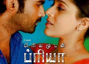 Priyamudan Priya Movie Stills  photo 38