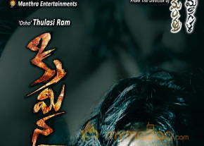 Priyanka Kothari Criminals Movie New Posters photo 7