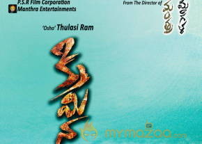 Priyanka Kothari Criminals Movie New Posters photo 5