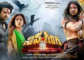 Raai Lakshmi Siva Ganga Movie Wallpapers photo 9